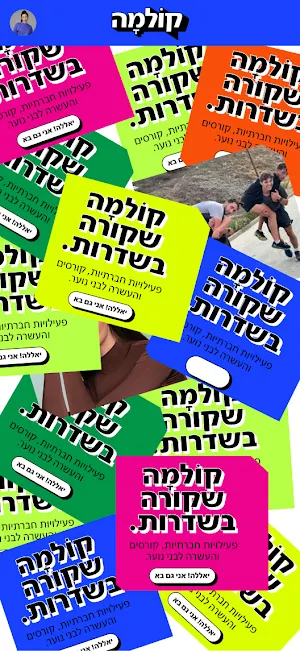 קולמה Screenshot 0