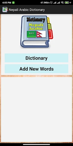 Nepali Arabic Dictionary screenshot 1