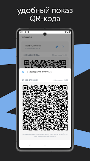 Пропуск в КИТЭК Screenshot 2