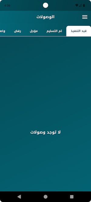 النسور Screenshot 3