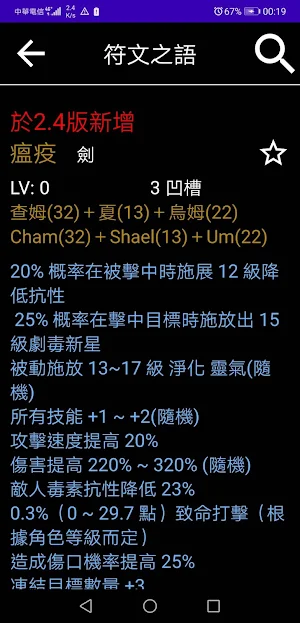 暗黑破壞神2 RE助手 Screenshot 2