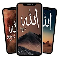 Allah Islamic Wallpaper