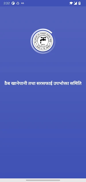 Thaiba Khanepani Screenshot 0
