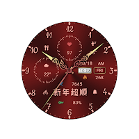 新年超顺（ Wear OS）
