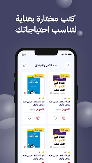 Norelelm Bookstore Screenshot 2