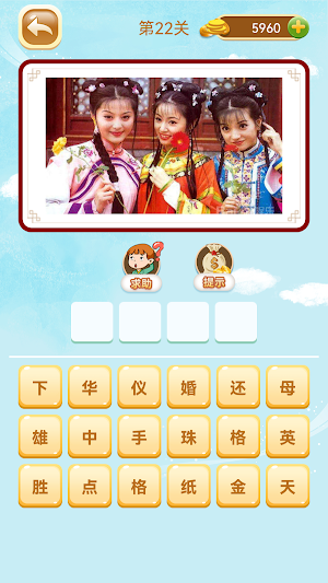 TV Quiz - 疯狂猜剧 Screenshot 3