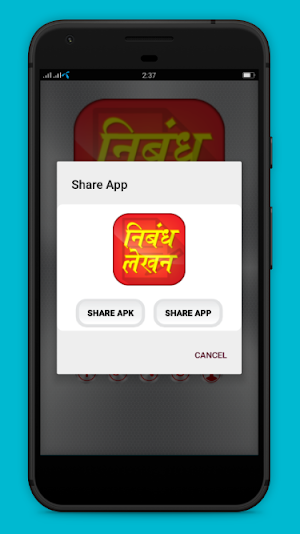 Hindi Essay Writing Collection - हिंदी निबंध Screenshot 3