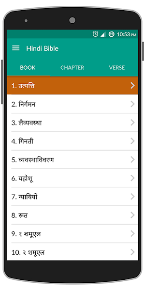 Hindi Bible Screenshot 1