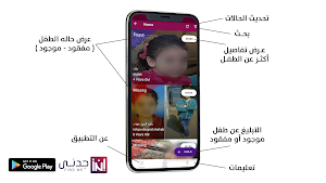 إنجدني  - Ingedny Screenshot 2