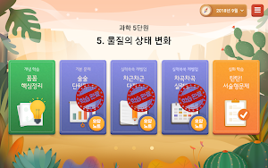 내공100+ 중등 Screenshot 1