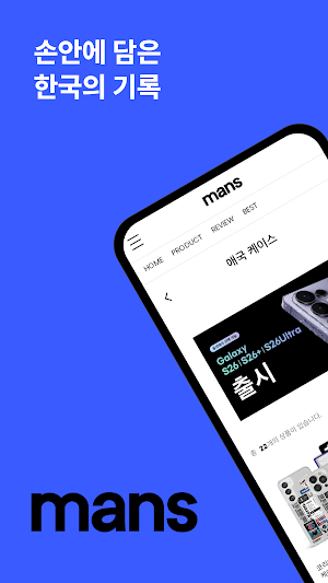 Men's Official Shopping Mall Screenshot 0