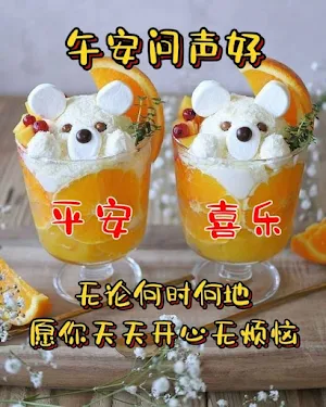 午安 Screenshot 3