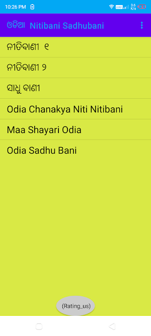 ଓଡିଆ  Nitibani Sadhubani 2022 Screenshot 0