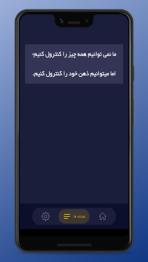کتاب صوتی قدرت لطف خداوند Screenshot 2
