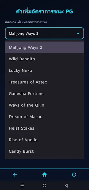 PG Slot Predictor Booster Screenshot 3