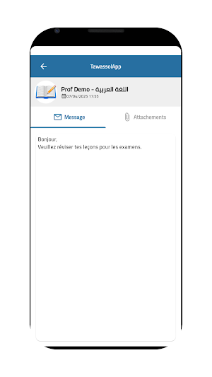 ECOLE ABIGATE Screenshot 1