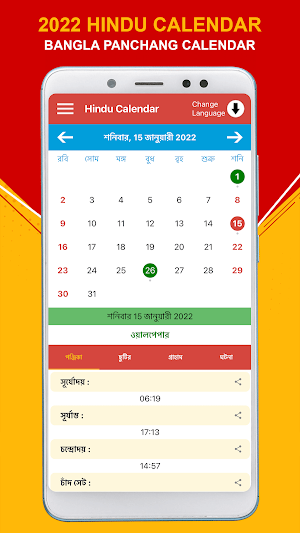 Hindu Calendar 2022 Panchang Screenshot 2