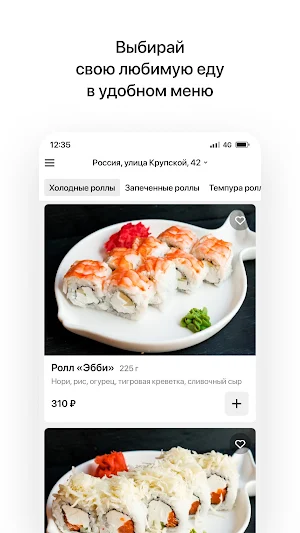 Sea Taste  | Смоленск Screenshot 1