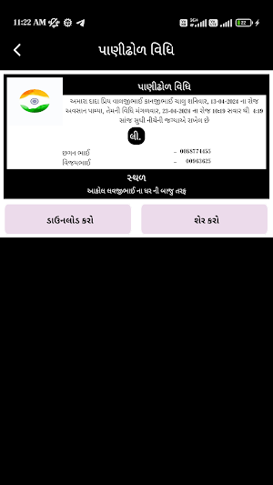 Shradhanjali Card- Punyatithi Screenshot 3