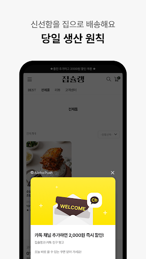 house chelin Screenshot 3