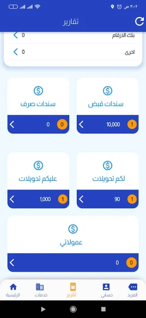 فوري القادري Screenshot 3