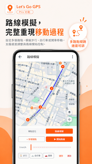 Fake GPS・Mock・Flowers・Joystick Screenshot 2