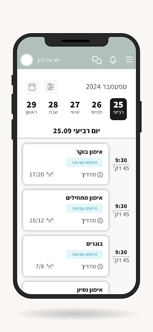 Balance Pilates - יהוד Screenshot 1