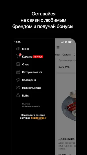 Калi Ласка | Кобрин Screenshot 3