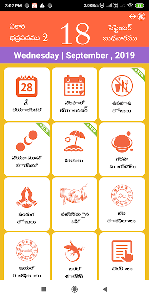 Subam Telugu Calendar Screenshot 0
