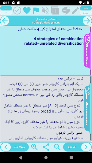بزنس ایڈمنسٹریشن میں ماسٹر امتحان 3000 فلیش کارڈز Screenshot 2