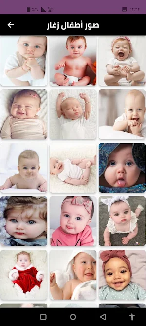 صوارأطفال،Childrens commissure Screenshot 0
