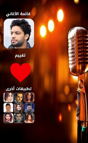 احمد جمال أغنية النسيان 2019 | بدون نت مع الكلمات Screenshot 1