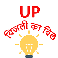 Up Light Bill Check Online