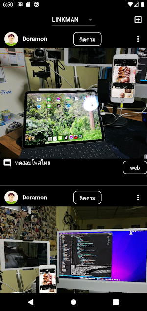 LINKmanThai Screenshot 1