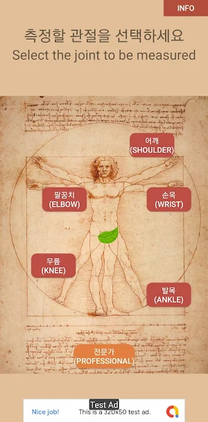 Smart Goniometer Screenshot 0