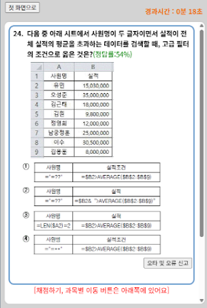 전자문제집 CBT(최강 자격증 기출문제) Screenshot 2