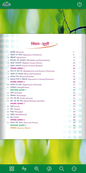 Rangoli Maths - 5 Screenshot 1
