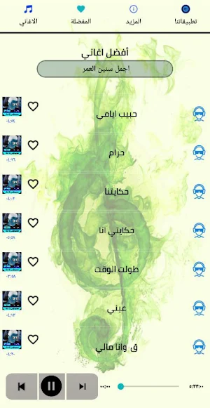 أغاني مصطفى كامل بدون نت Screenshot 2