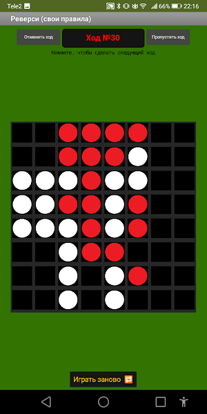 Реверси Screenshot 3