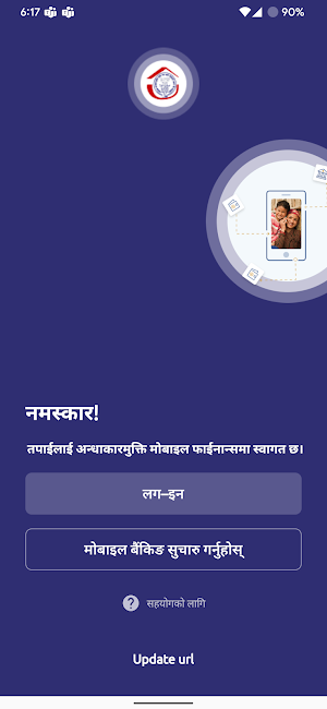Andhakar Mukti - MoFin Screenshot 1