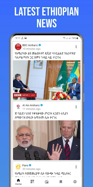 DailyZena - Ethiopian News Screenshot 0