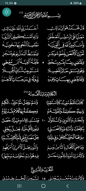 Alfiyah Ibnu Malik Screenshot 3