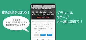 東北新幹線駅案内 Screenshot 2