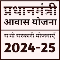 All Sarkari Yojana 2024-25