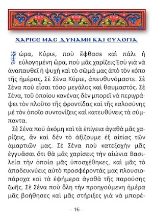 Ημερολόγιο Έτους 2022 Screenshot 3