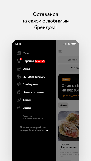 Чебуречная Screenshot 3