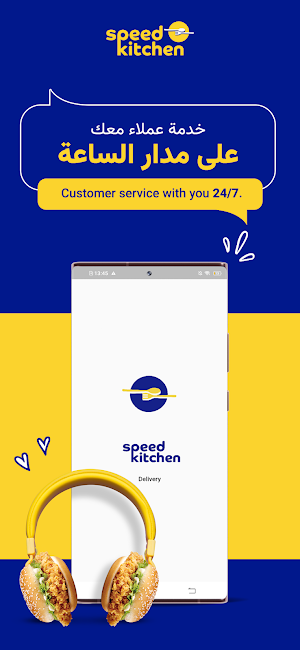 Speed Kitchen Delivery Screenshot 0