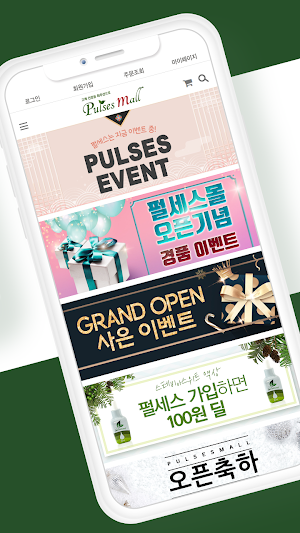 펄세스몰 - Pulsesmall Screenshot 1