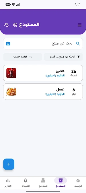 stockly Screenshot 3