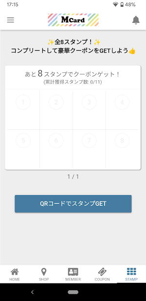 Mカード Screenshot 3